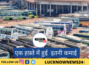 After the lock down, roadways in Lucknow earned so many lakh rupees in a week, the figures will surprise