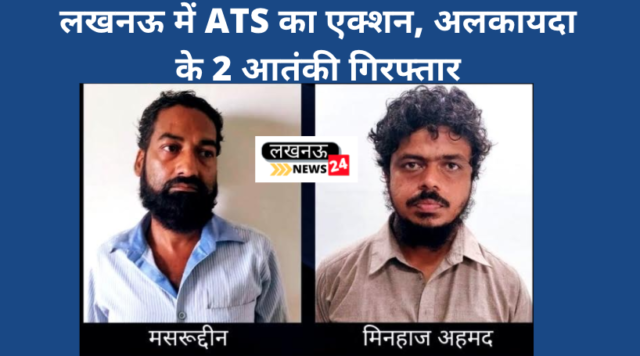 ATS action in Lucknow, 2 Al Qaeda terrorists arrested