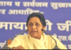 mayavati