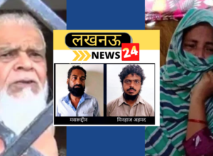 Lucknow: Big statement of Minhaj's father and Masiruddin's mother, 14 days remand of Mushir and Minhaj accused in terrorist activity