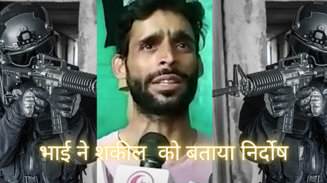 Lucknow: ATS just got another success, accused Shakeel was caught by ATS from Wazirganj