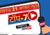 lucknow 21st august latest news