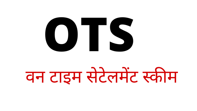 Big announcement of Yogi government, government will give benefit of OTS scheme to more than 2 crore electricity consumers, know how you will be benefited