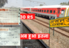Good news: Platform ticket price changed at Lucknow Charbagh station, now not 30 rupees but this much money will have to be paid