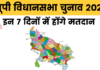Assembly Election 2022: UP's assembly elections will be held in 7 phases from these days, result on March 10