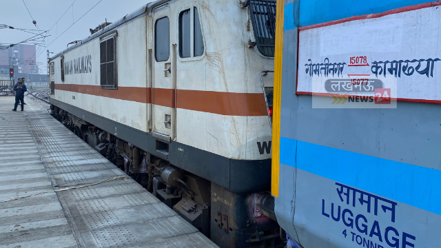 Good News: Kamakhya Express started from Gomti Nagar station at 10 o'clock today, know where it will stop