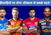 First 10 marquee players to bid in IPL 2022 Mega Auction