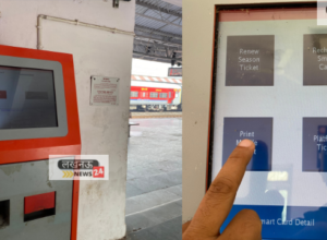 Tickets with digital payment started at 28 stations including Charbagh station, passengers will be able to make these 4 tickets themselves